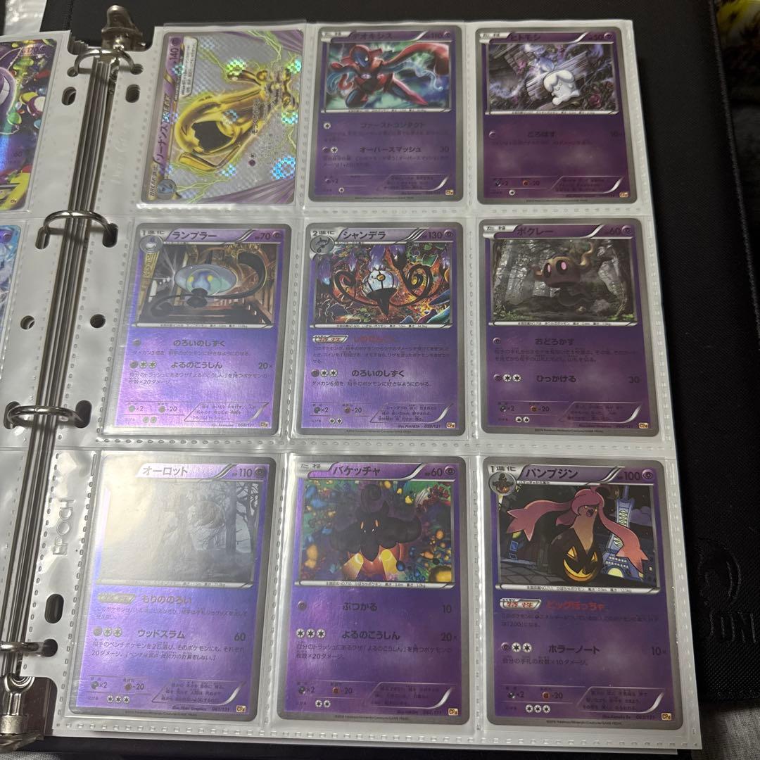 ポケモンカード CP4 EX×M×BREAK まとめ ゲンガー 他