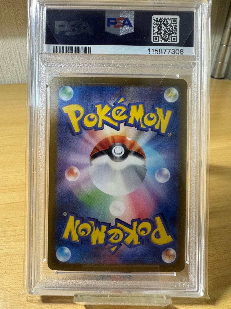 ピカチュウex PSA10