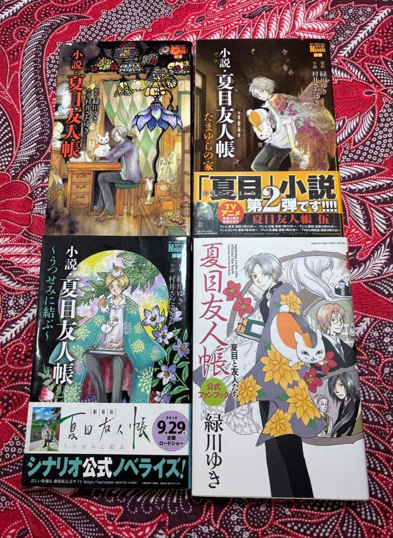 夏目友人帳 1〜32巻 全巻 ＋ 関連本多数!! 緑川ゆき