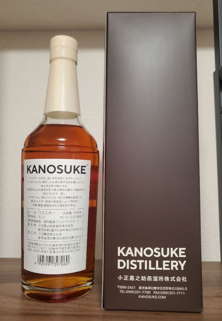 小正嘉之助蒸留所 嘉之助 2018-2024 (秩父ウィスキー祭2024)