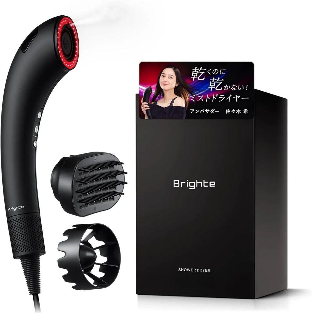 ま*〜様 【新品未使用】Brighte SHOWER DRYER 3点セット ブ