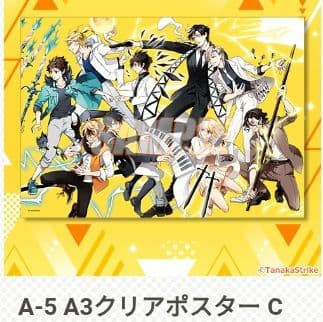 くじ引き堂 サーヴァンプ 完結記念オンラインくじ A賞 クリアポスター 全6種