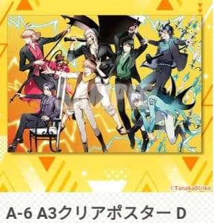 くじ引き堂 サーヴァンプ 完結記念オンラインくじ A賞 クリアポスター 全6種