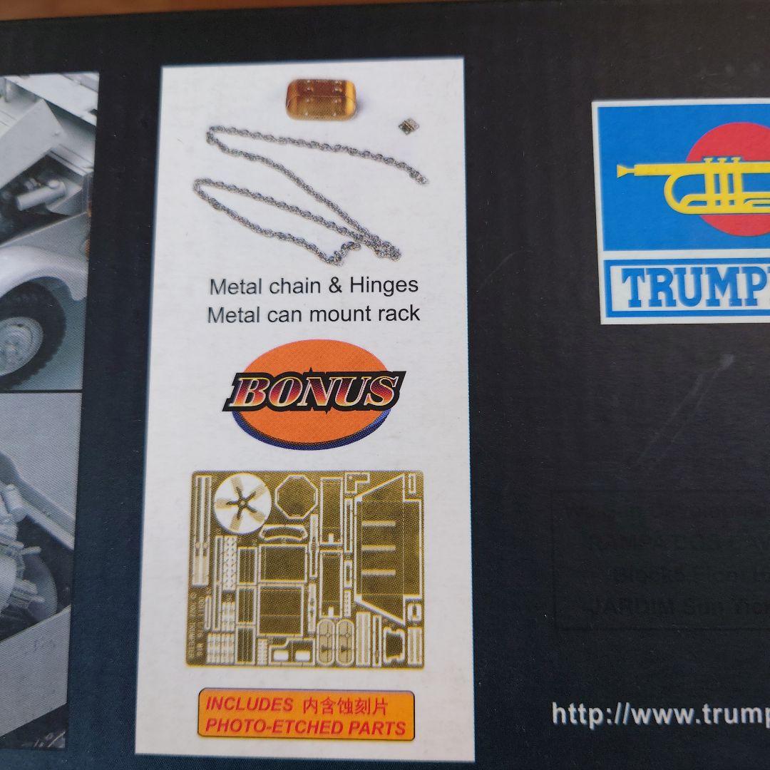 1/16 M16 ミートチョッパー