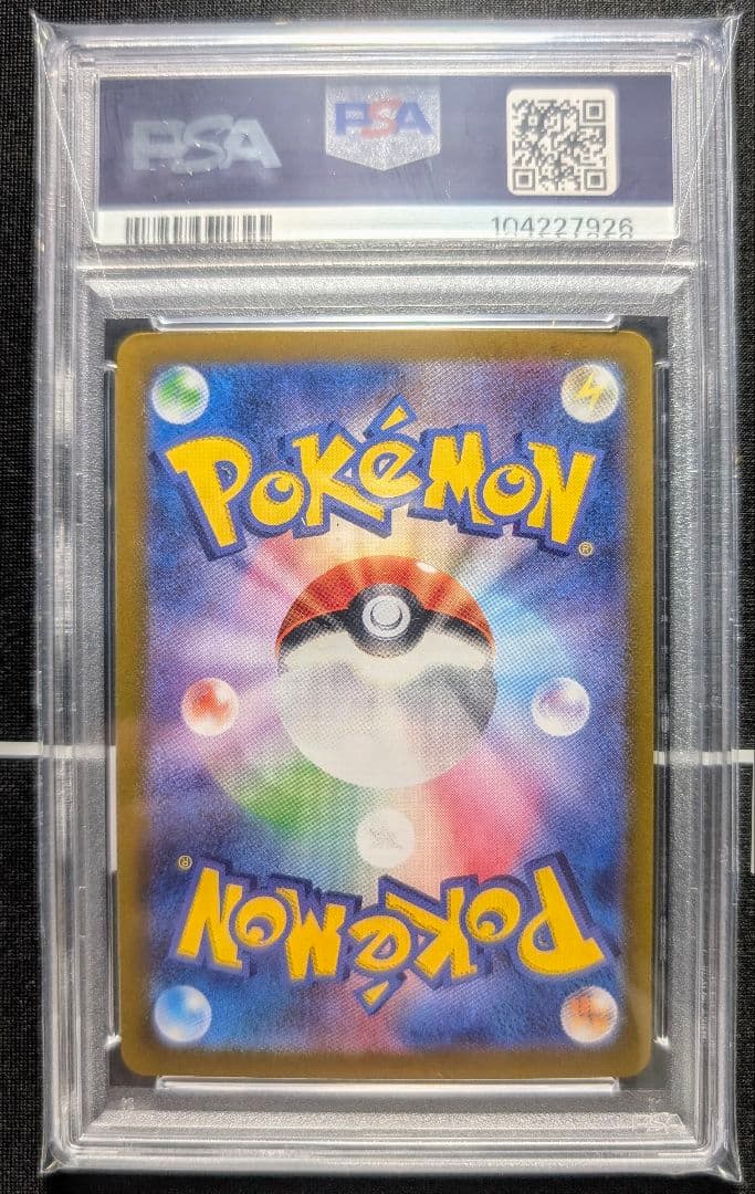 【PSA10】激レア 連番 ピカチュウex SAR 含む 各レアリティ 6連番