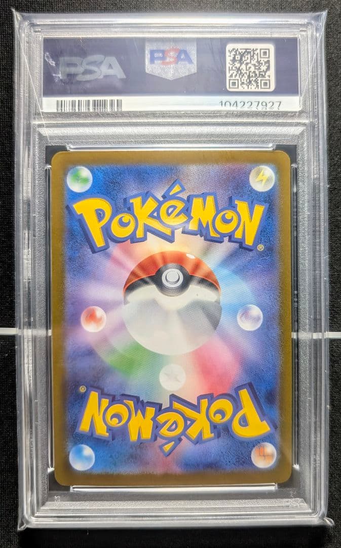 【PSA10】激レア 連番 ピカチュウex SAR 含む 各レアリティ 6連番