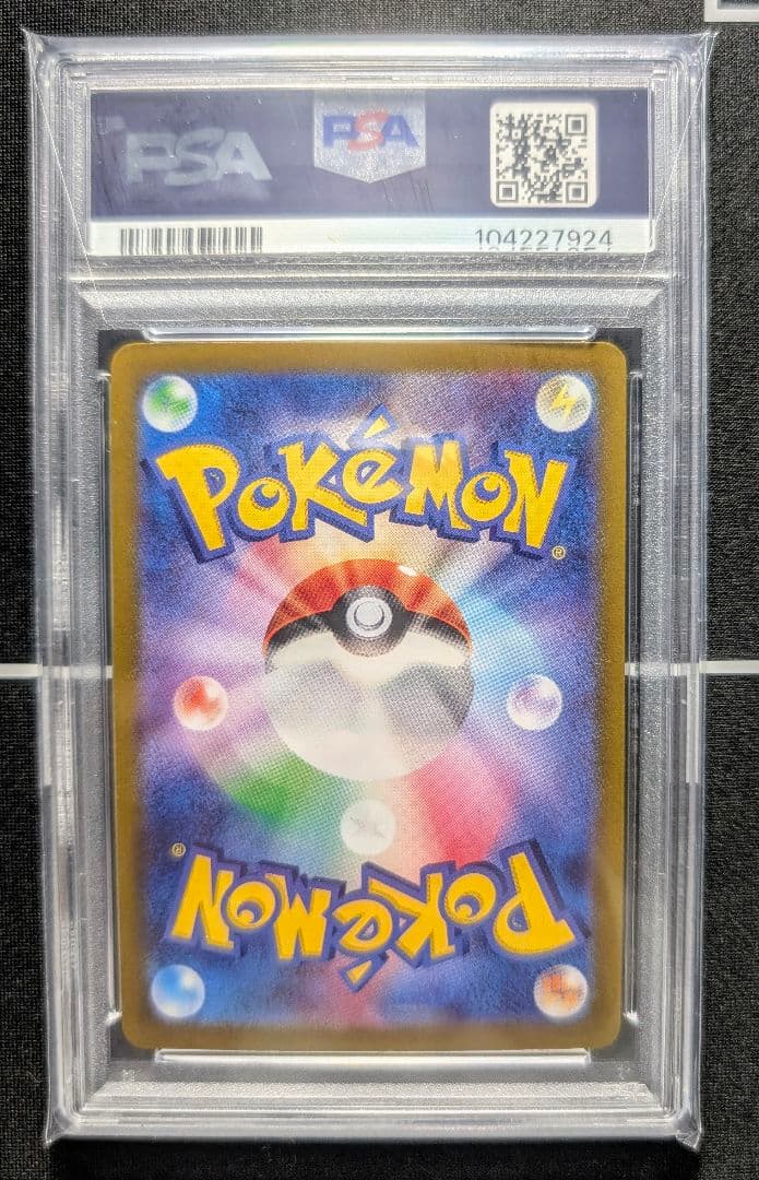 【PSA10】激レア 連番 ピカチュウex SAR 含む 各レアリティ 6連番