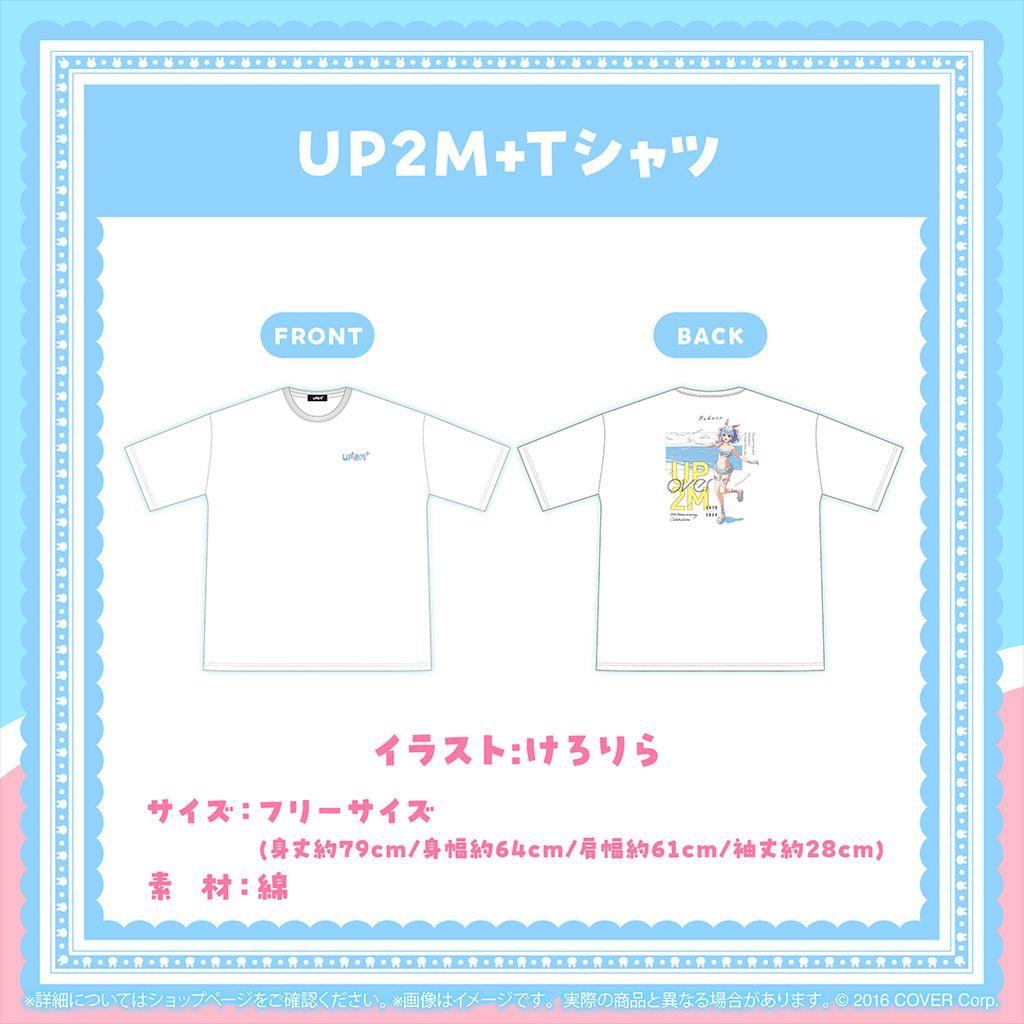 兎田ぺこら活動5周年記念グッズ数量限定ver.