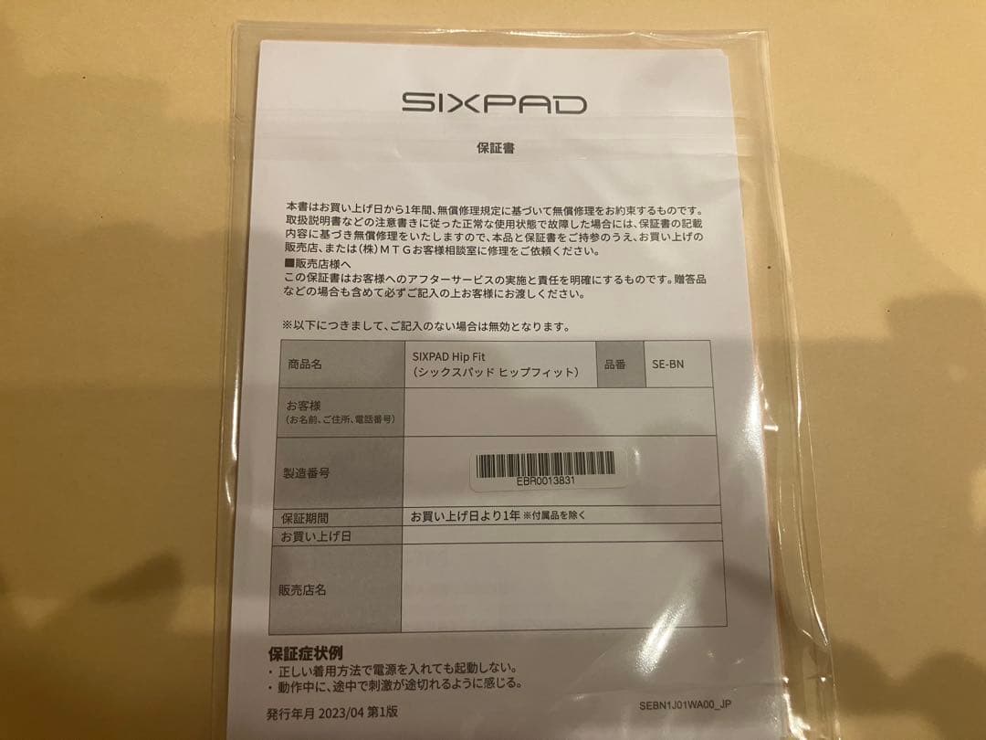 SIXPAD Hip Fit Lサイズ※コントローラー無し※