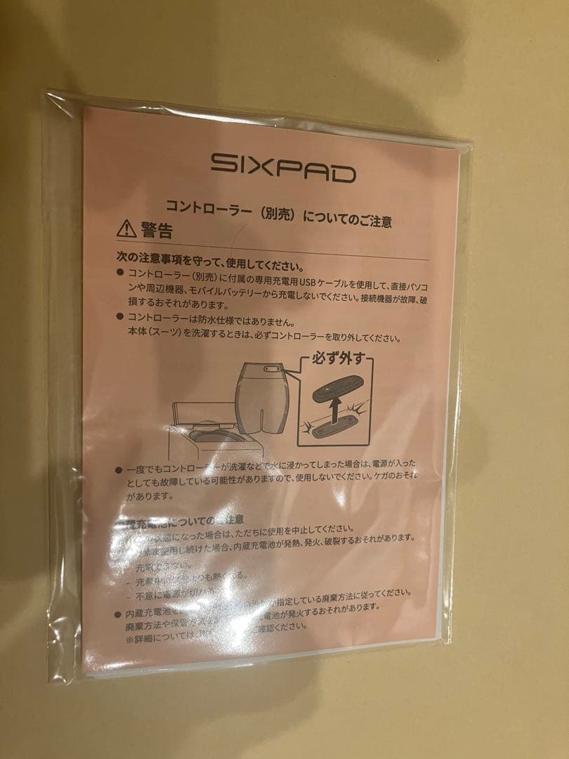 SIXPAD Hip Fit Lサイズ※コントローラー無し※