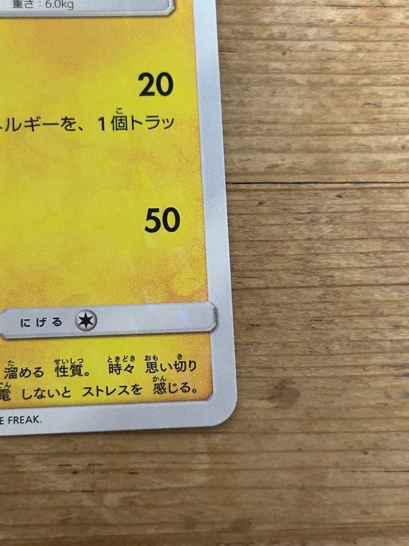 ボスごっこピカチュウ アクア団： レインボーロケット団の野望キャンペーン PR…