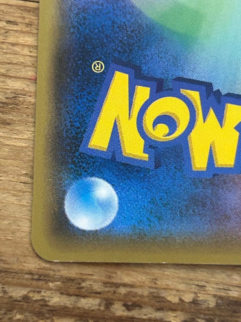 ボスごっこピカチュウ アクア団： レインボーロケット団の野望キャンペーン PR…