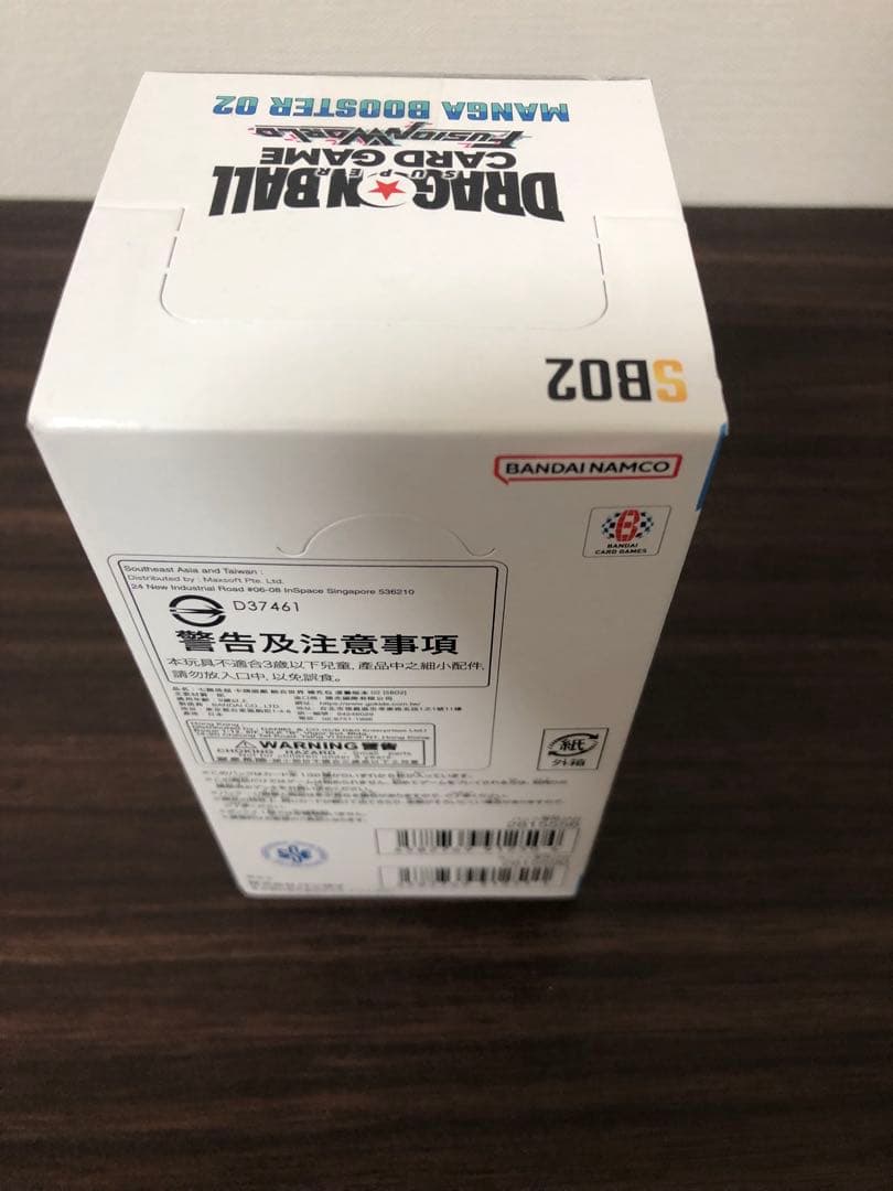 ドラゴンボールカードゲーム MANGA BOOSTER 01 & 02 未開封