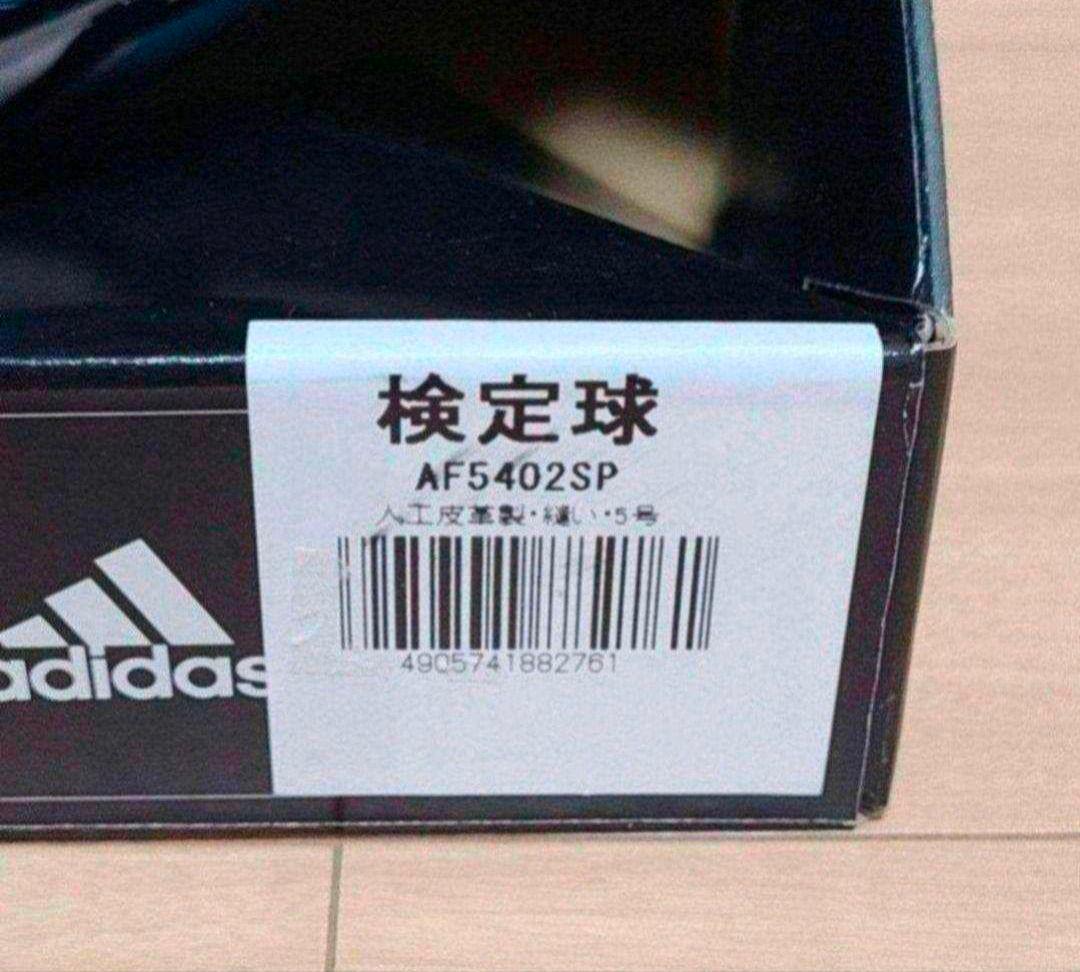 箱付　アディダス　フィナーレ リーグ ルシアーダ　4号＆5号検定球　合計２個