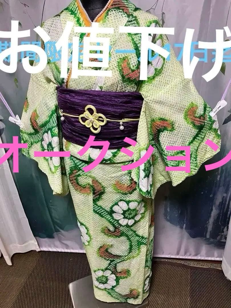 い*ふ様 オークション有松鳴海総絞り浴衣のみ緑、158±5