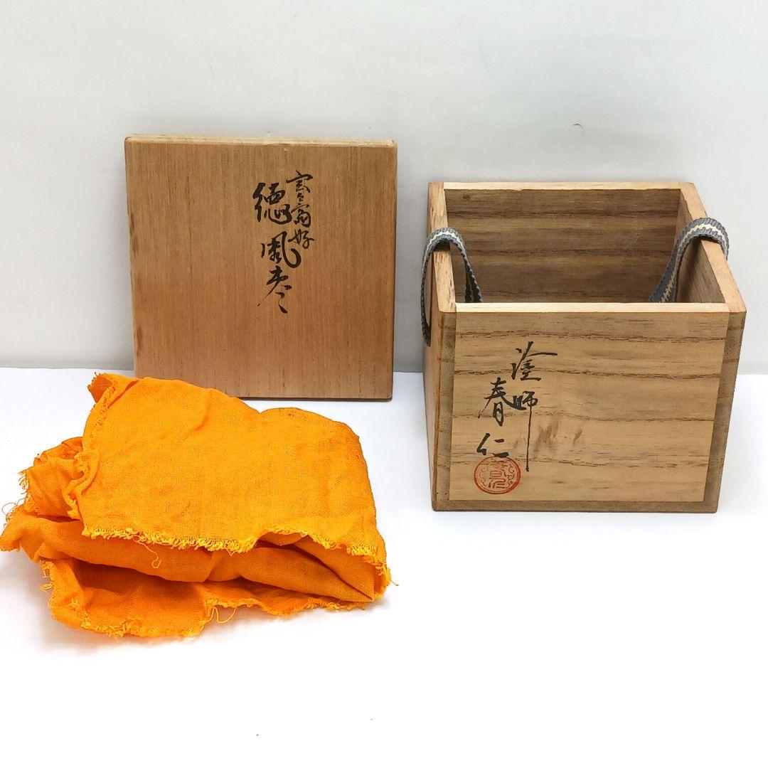 Y3030-9 茶道具 塗師 春仁造 玄々斎好 徳風棗 共箱　ma　YY