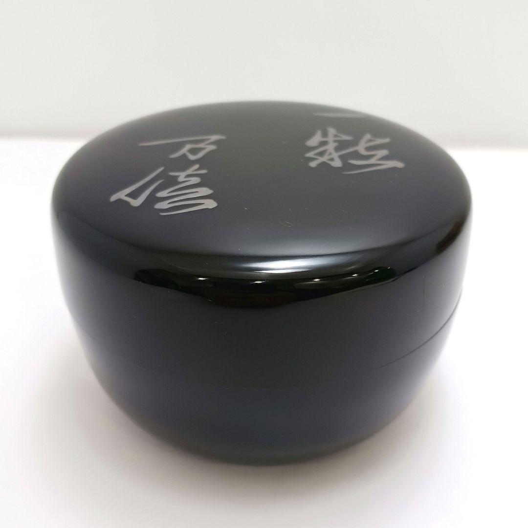 Y3030-9 茶道具 塗師 春仁造 玄々斎好 徳風棗 共箱　ma　YY
