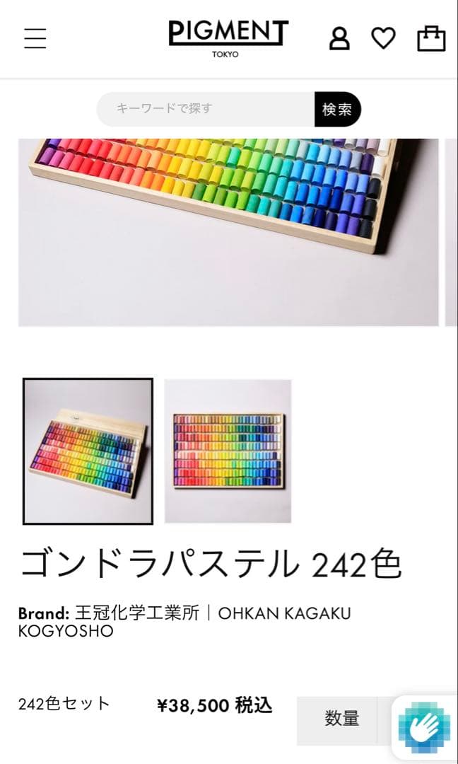 ゴンドラ 242色 オイルパステルセット