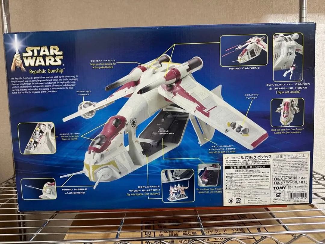 スターウォーズ　エピソード2 クローンの攻撃 リパブリック•ガンシップ 未開封