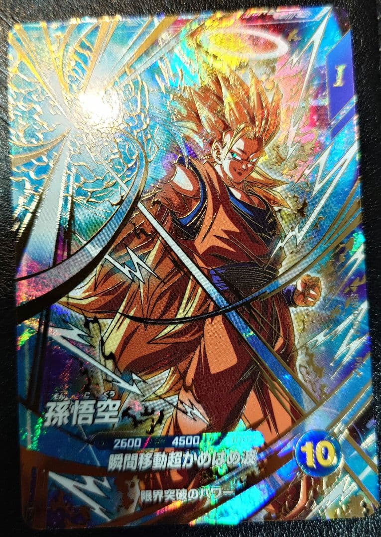 ドラゴンボールスーパーダイバーズ　大会プロモ　sdvtp-004 パラレル