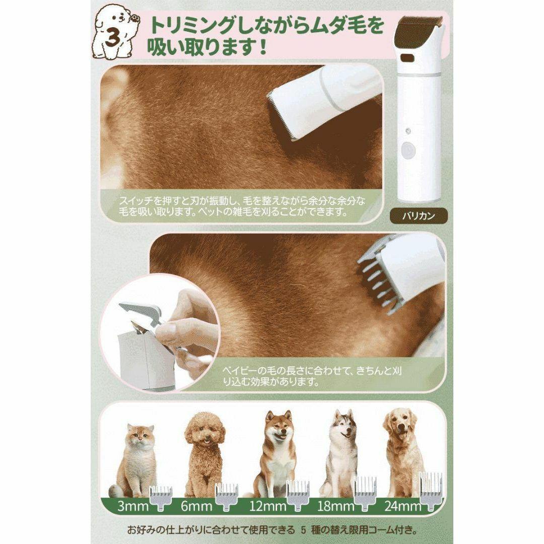ペット バリカン 吸引 掃除機 グルーミング ペット用 犬猫兼用 新品未使用