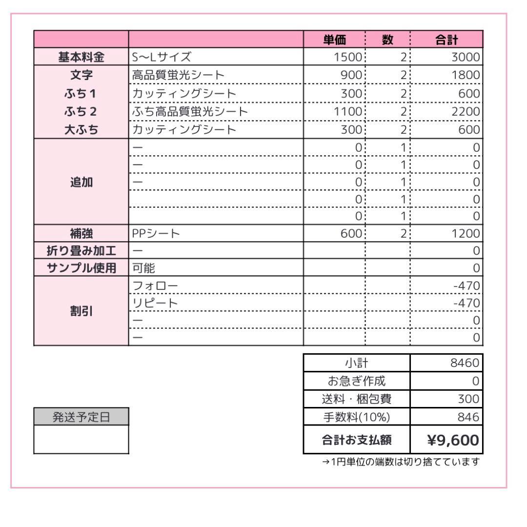 0121/pp⭐︎うちわ文字 オーダー うちわ屋さん