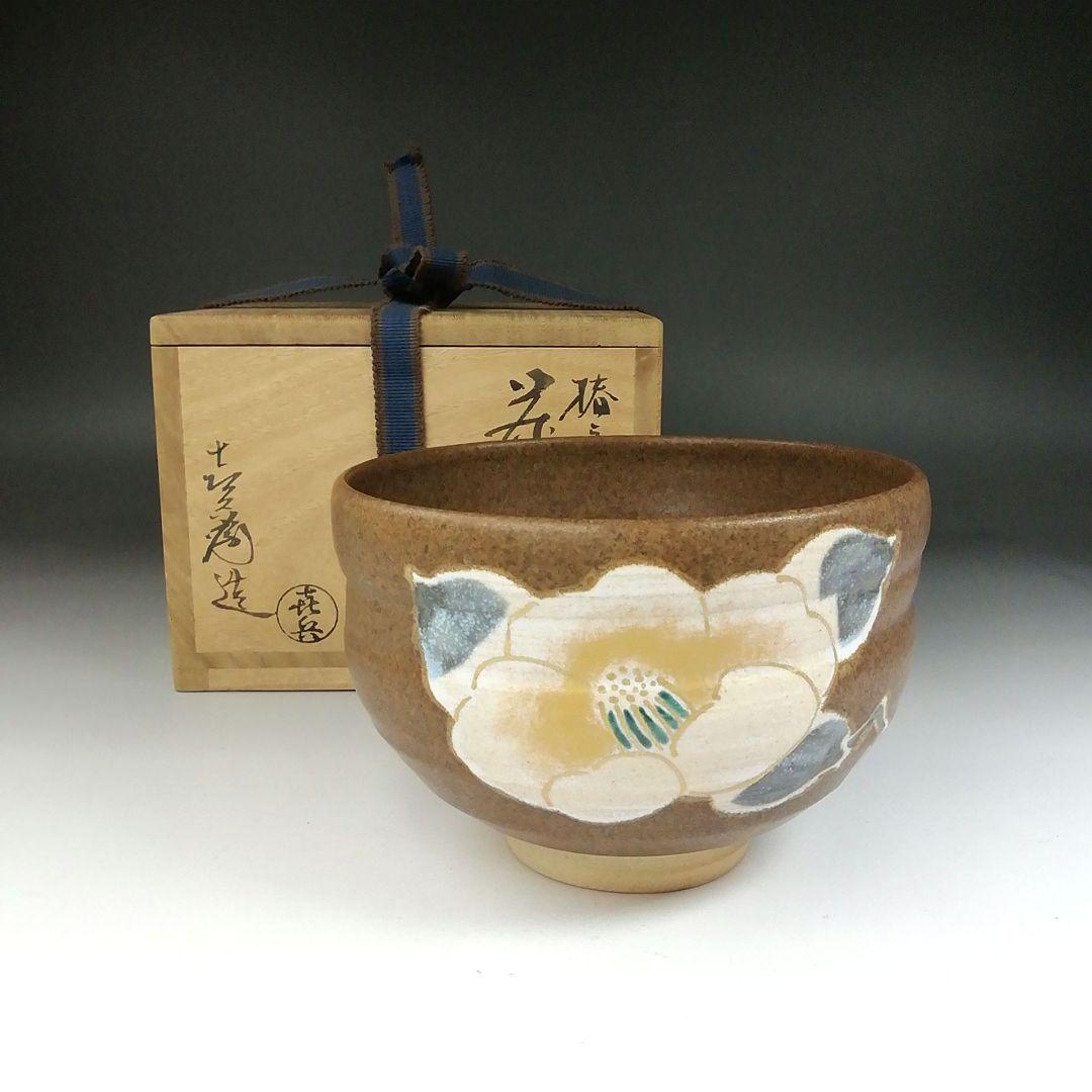 Ｔ６１９　茶碗　『九谷焼』『椿文』『長高喜兵衛 造』　共箱　抹茶碗　茶道具