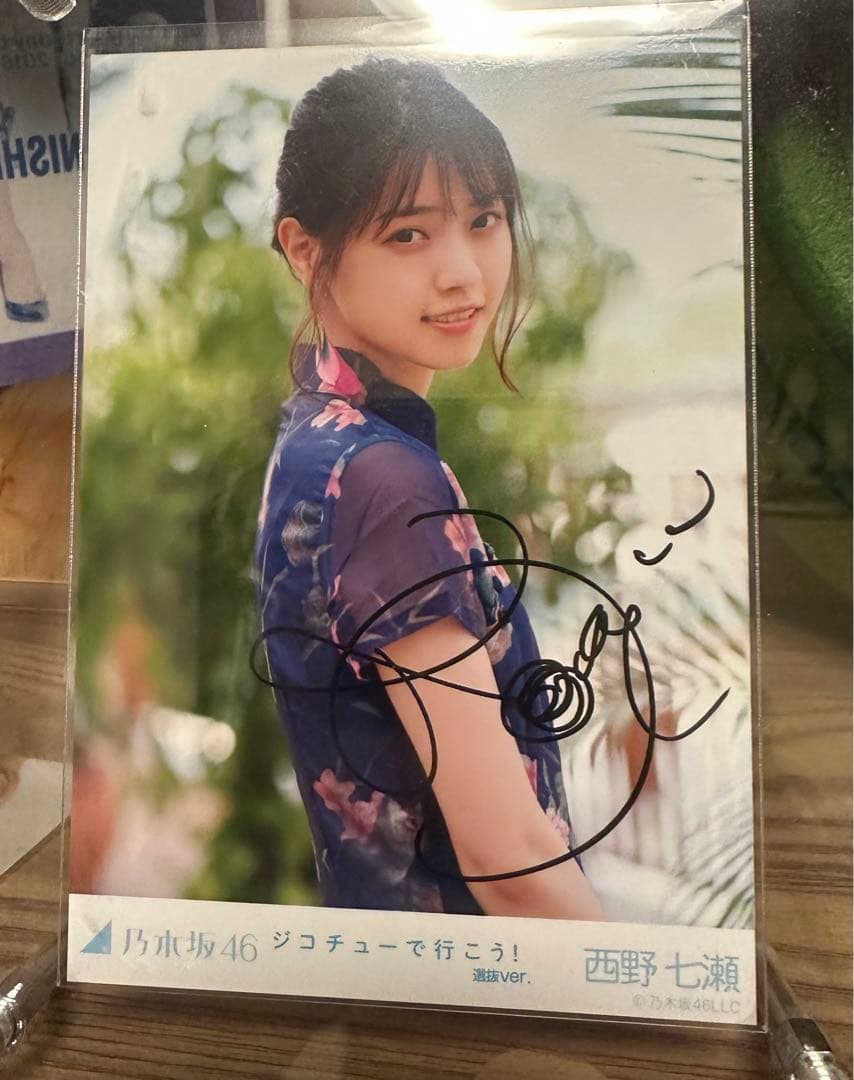 乃木坂46 西野七瀬 ジコチューで行こう MV衣装 コンプ 直筆サイン