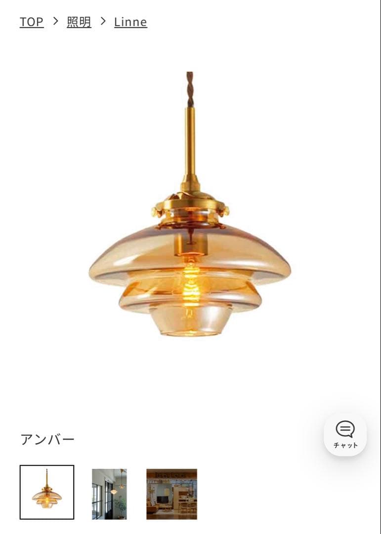 unico Linne ウニコ ペンダントライト