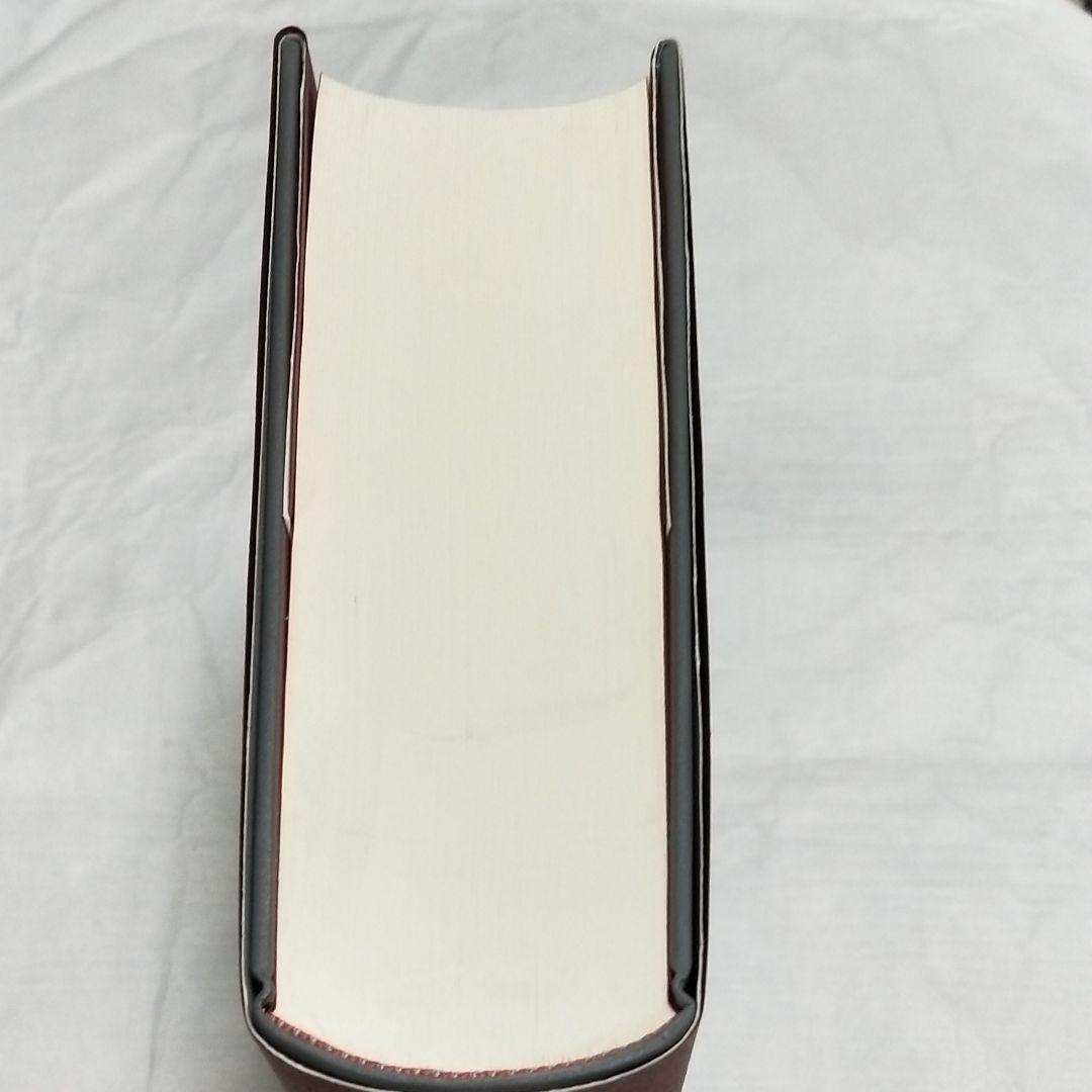 中世思想原典集成15