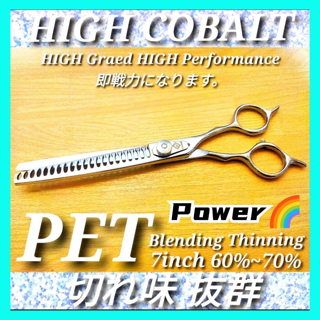 ブレンディングセニングシザーブレンダー犬トリマートリミングペット✨ママミングも◎