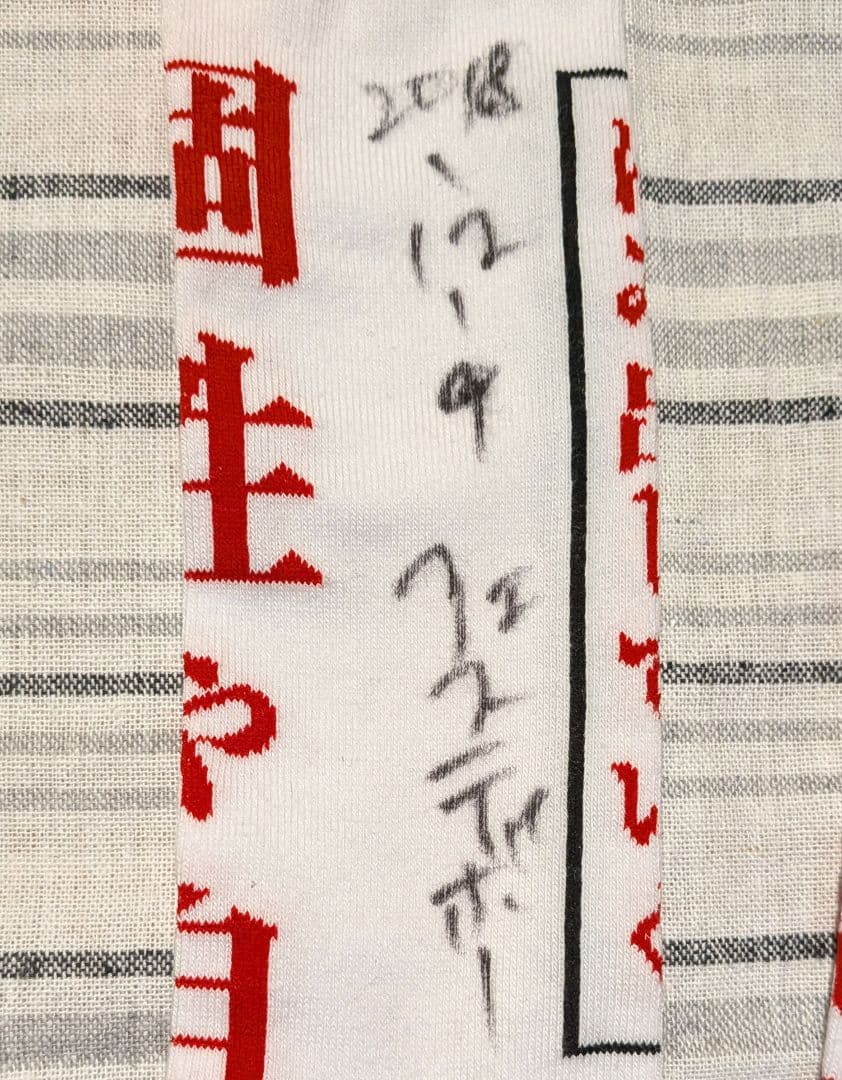 新しい学校のリーダーズ　サイン入り靴下 2018年購入