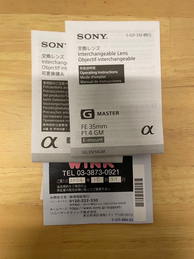 [値引き中]SONY GMレンズ 35mm F1.4 SEL35F14GM