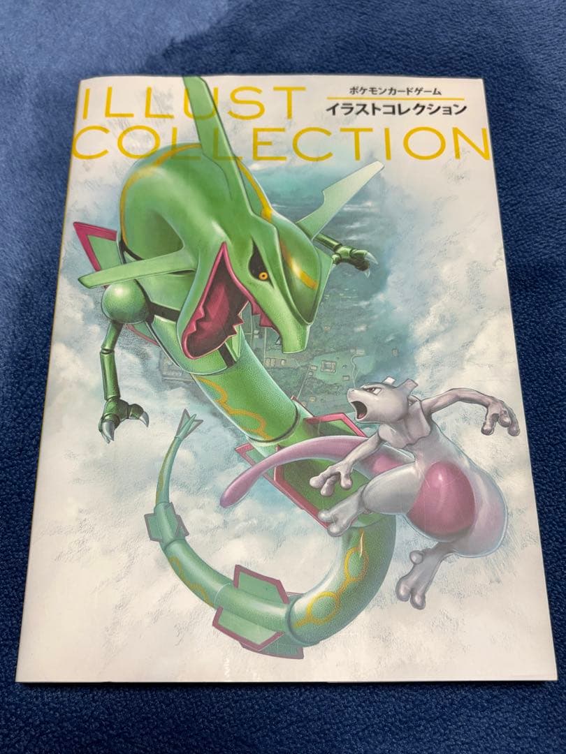 ポケモンカードゲームイラストコレクション　帯なし　プロモカード未開封