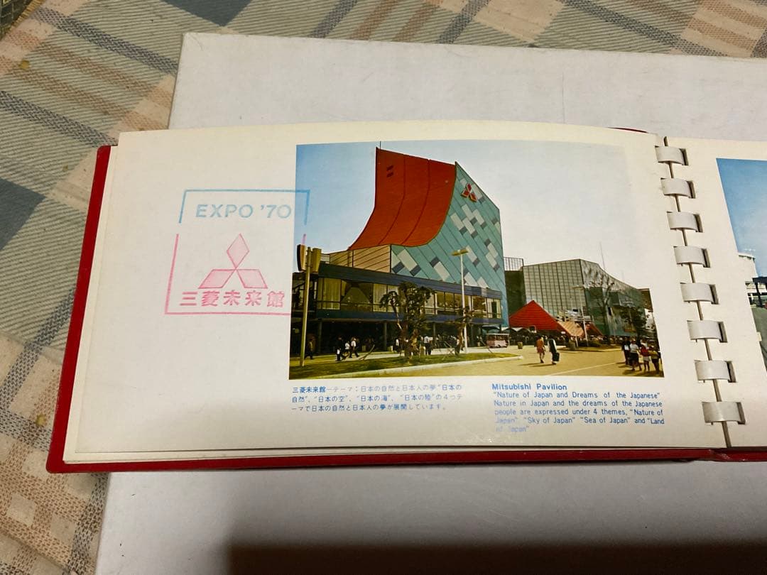 EXPO７０／日本万国博覧会・スタンプコレクション。カラー写真付き。【破けあり】