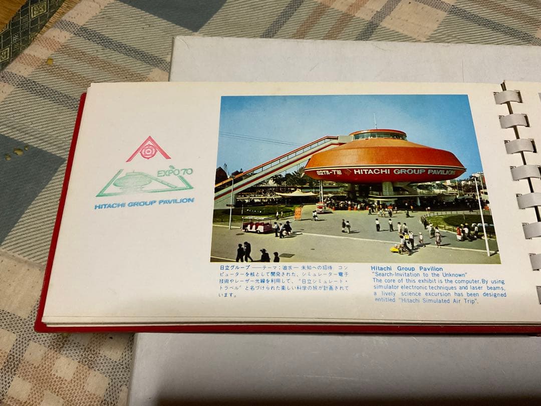 EXPO７０／日本万国博覧会・スタンプコレクション。カラー写真付き。【破けあり】