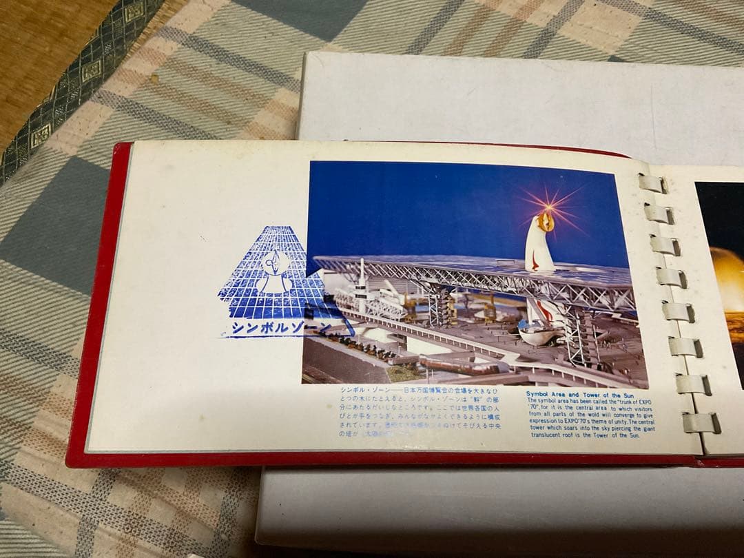 EXPO７０／日本万国博覧会・スタンプコレクション。カラー写真付き。【破けあり】