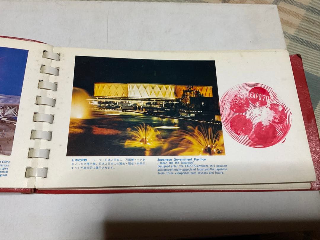 EXPO７０／日本万国博覧会・スタンプコレクション。カラー写真付き。【破けあり】