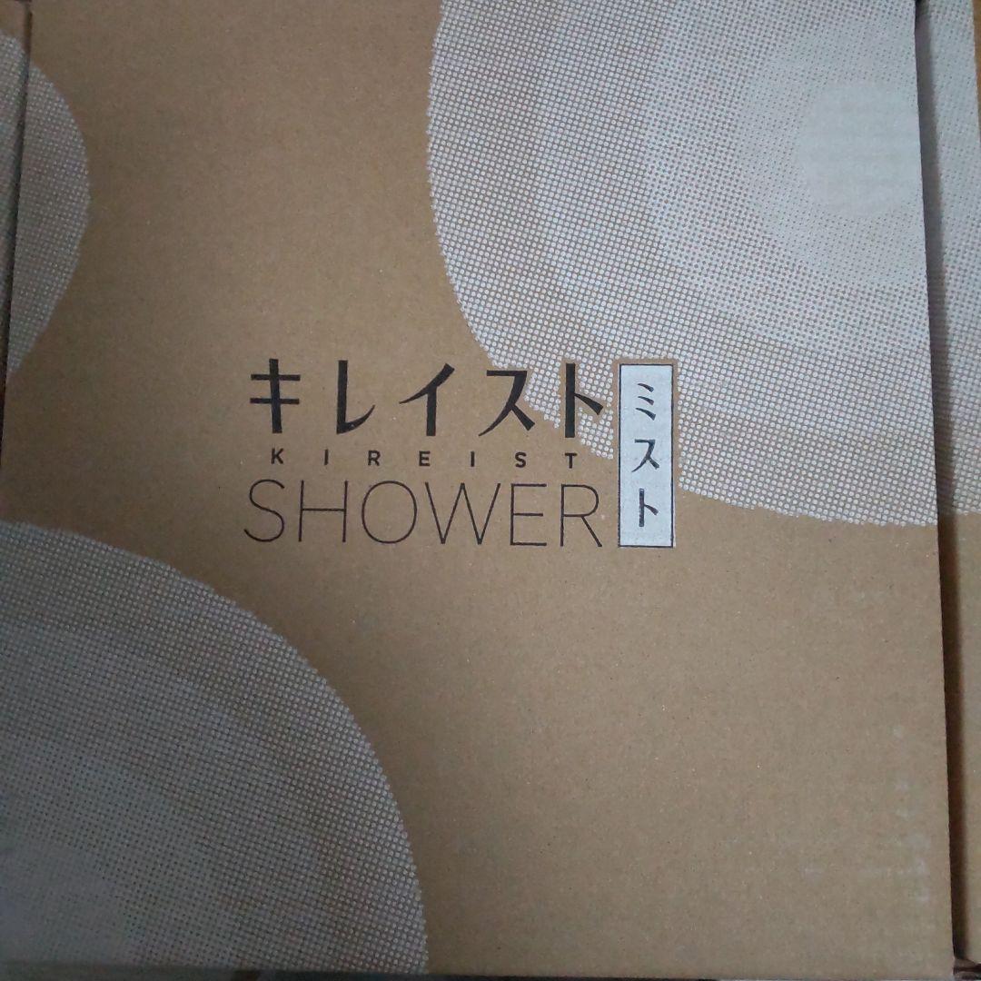 キレイスト シャワーミスト JS470MWH　新品未使用