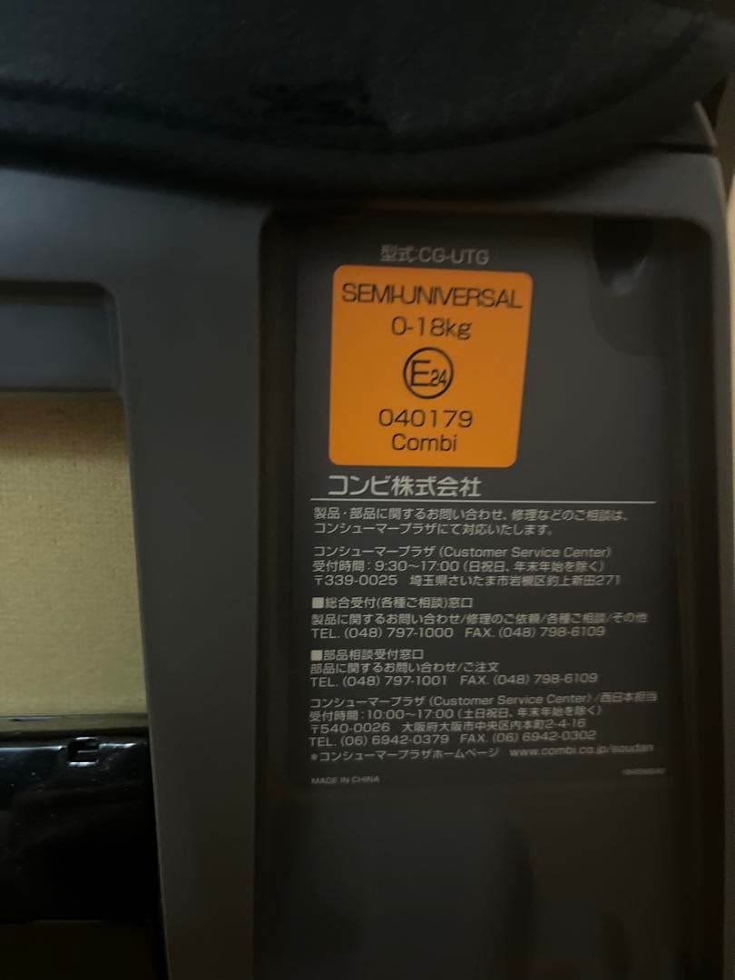 【希少】コンビ クルムーヴ スマート CG-UTG カエルのOBALL付き