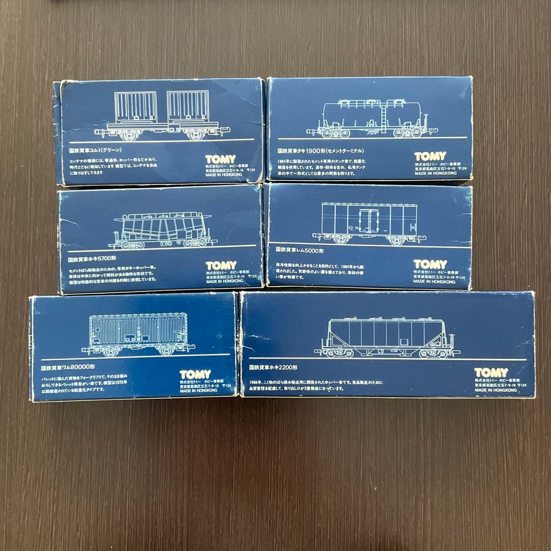 TOMIX セット