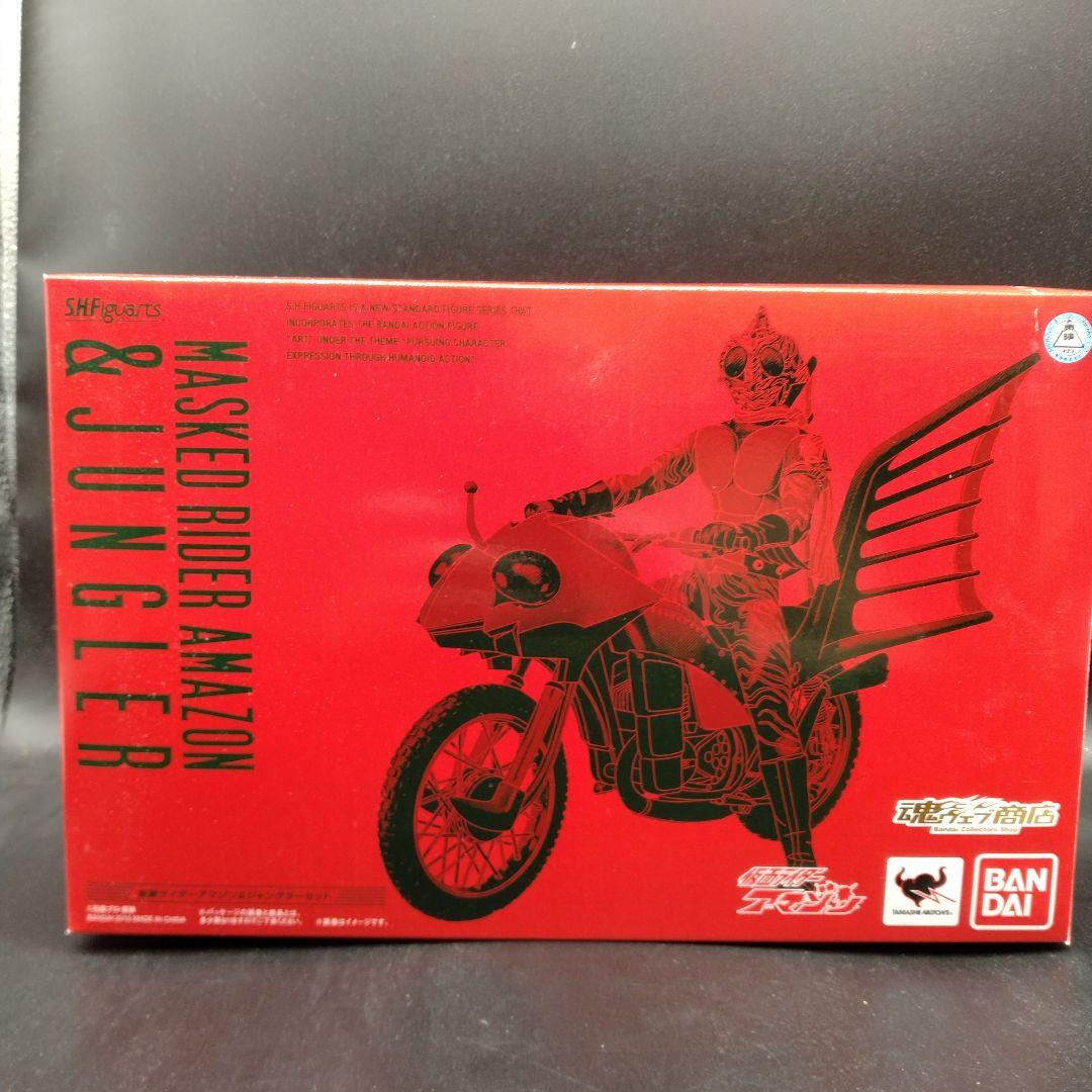 S.H.Figuarts　仮面ライダーアマゾン＆ジャングラーセット
