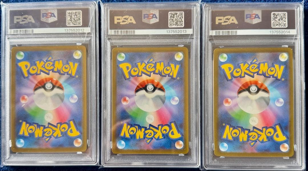 PSA10 エンテイV スイクンV ライコウV SAR Vユニ 3連番