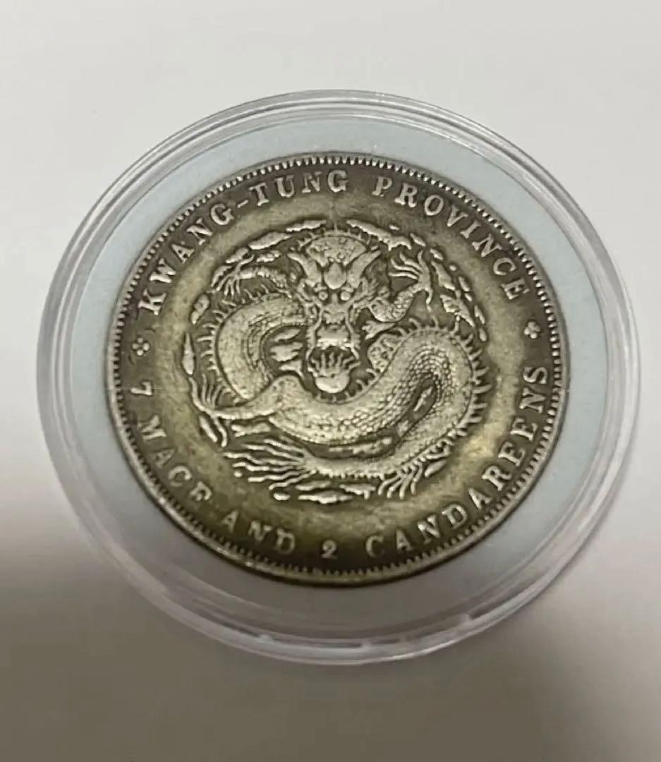 中国古銭 廣東省造 光緒元寶 庫平银元 七錢二分 銀製 銀貨26.75g