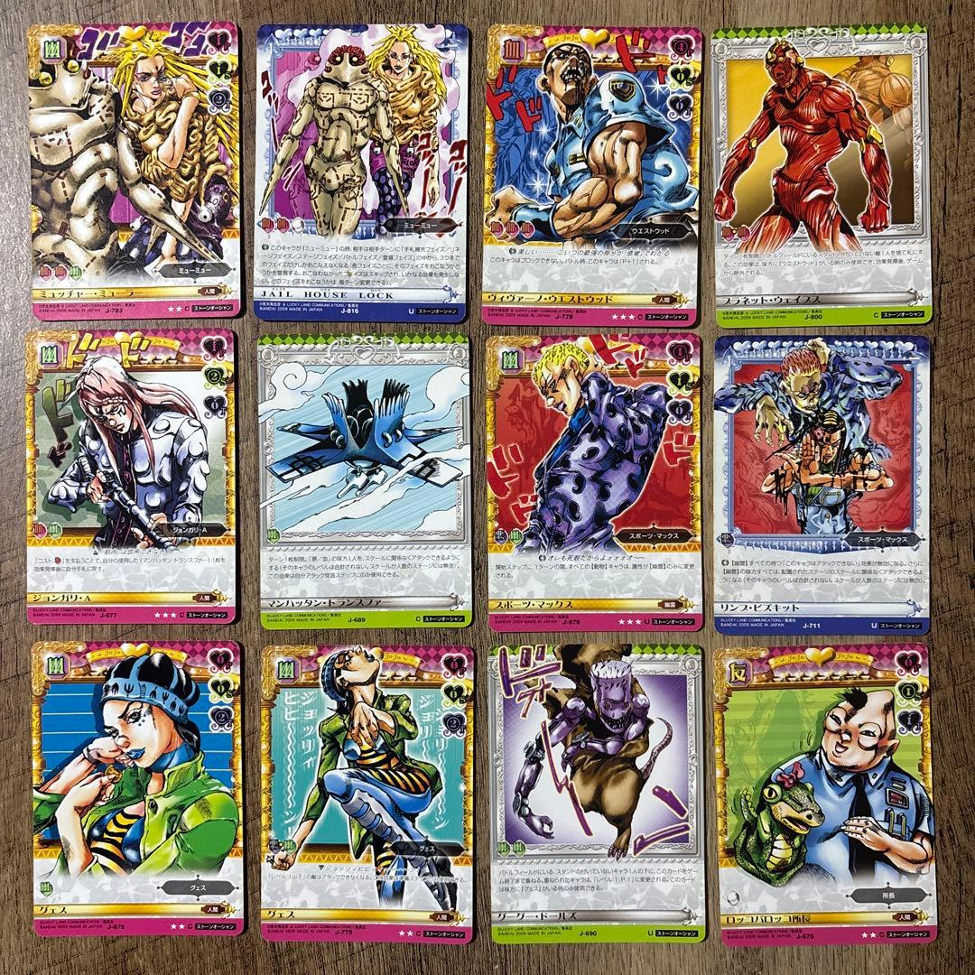 ジョジョ　第6部　52種52枚セット　ジョジョの奇妙な冒険　ABCカード