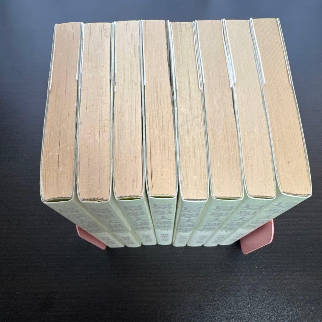 【絶版希少品】易学大講座 全8巻 加藤大岳