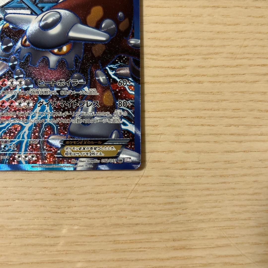 ポケモンカード ヒードランEX SR 1ED BW8 ライデンナックル