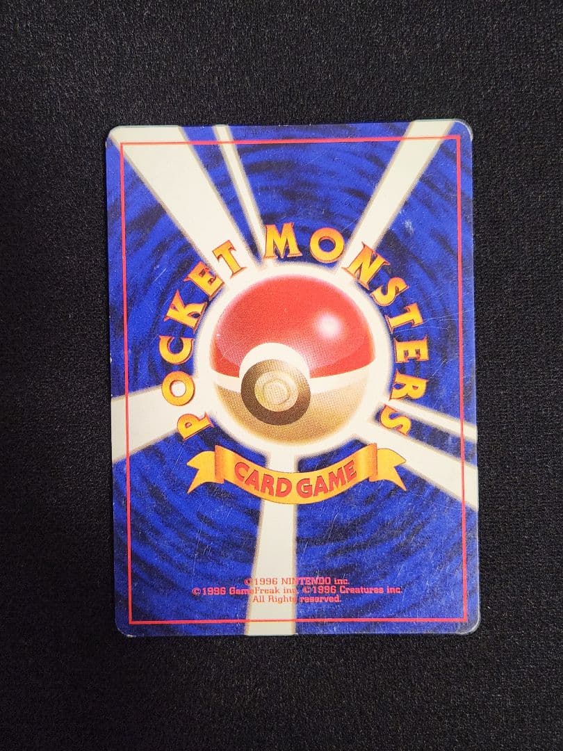 ナツメのゲンガー ★ ジム拡張第2弾 闇からの挑戦 渦巻きホロ 旧裏