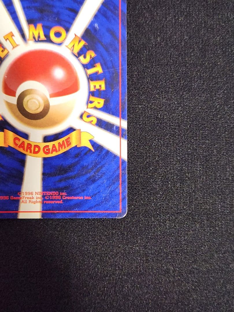 ナツメのゲンガー ★ ジム拡張第2弾 闇からの挑戦 渦巻きホロ 旧裏