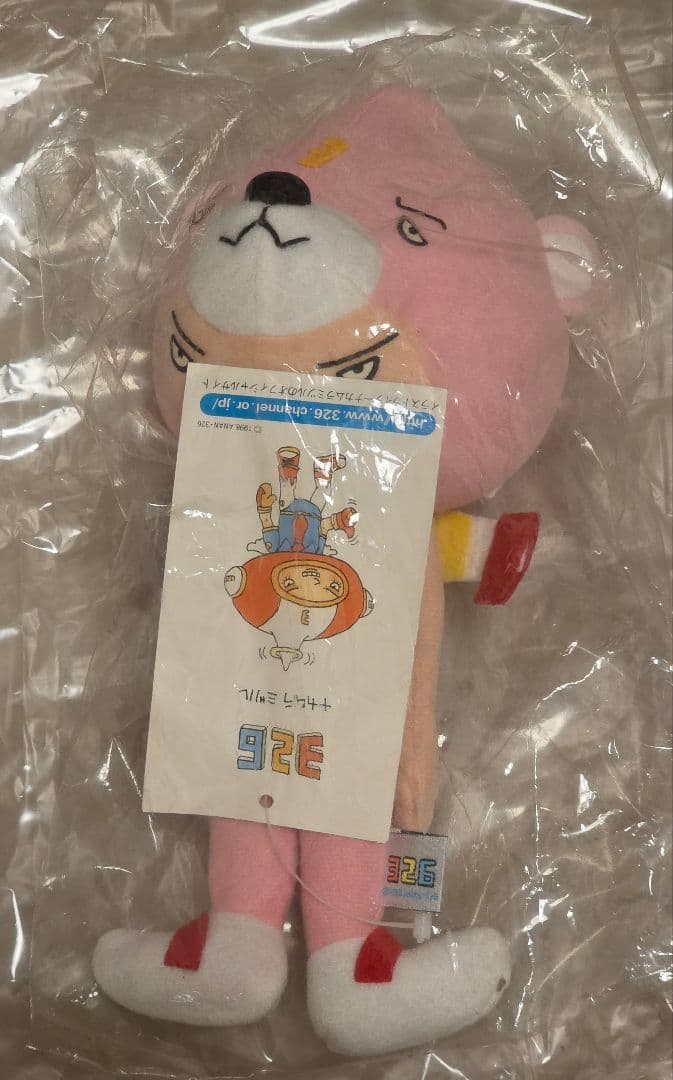 ナカムラミツル 326 ぬいぐるみ 1998